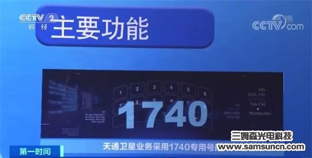 中国自己的卫星电话来了！一年1000元可打750分钟，已有近3万人用上了！_zj-yycs.com