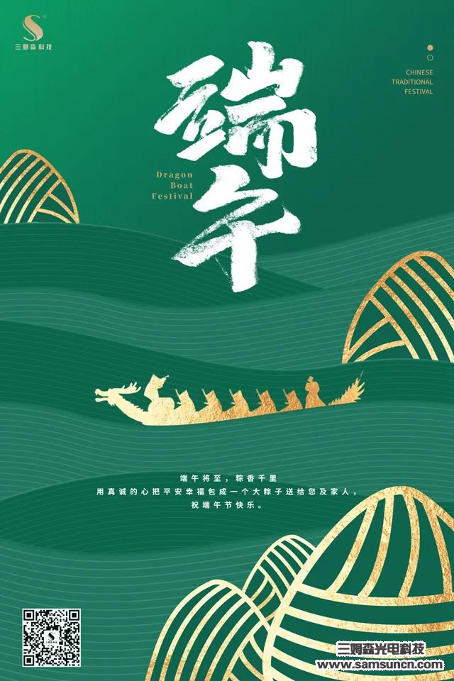 2020丨端午节放假通知_zj-yycs.com